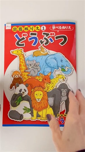 Japanese Coloring Book Flip Through