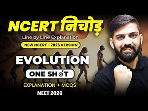 NCERT निचोड़ : Evolution | New NCERT Biology Line by Line Explanation for NEET 2026