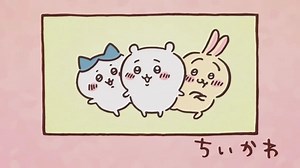 chiikawa(动漫动态壁纸) - 元气壁纸