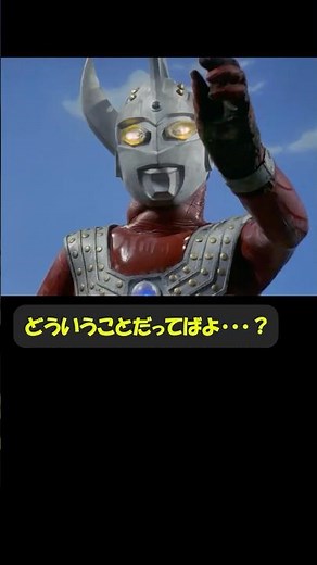 One of the most incomprehensible episodes of Taro #UltramanTaro #UltramanLivingHisHobbies