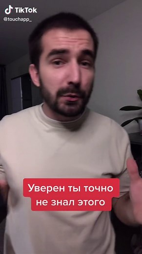 Секреты работы телефонов: Андроид и iPhone