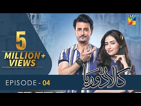 Kaala Doriya - Episode 04 [𝐂𝐂] - 7th October 2022 - Digitally Presented By Blesso Cosmetics - HUM TV