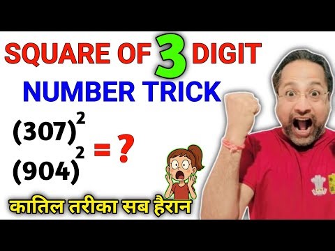 Square of Three Digit Number 😱 | New Trick Easily in 2 Minutes 🔥 |