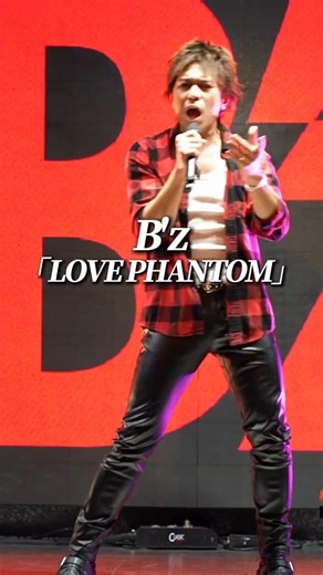 B'z「LOVE PHANTOM」