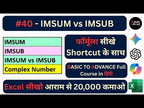 Chapter 40 - IMSUM vs IMSUB Formula in MS Excel with Shortcut ‪@KaunPraveenSharma‬