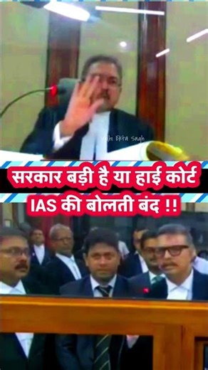 JUDGE vs IAS | #vidhiektasngh #judge #ias #shorts