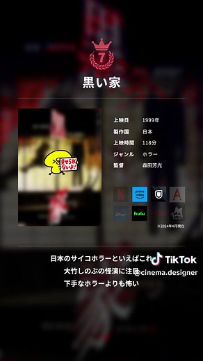 本当に怖い日本映画TOP10