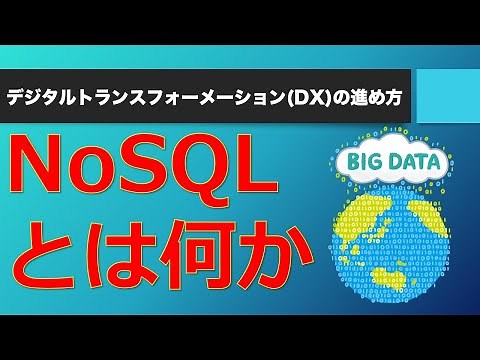 What is NoSQL? [Explained in 11 minutes, including advantages and disadvantages]