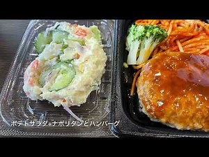 コレも新潟自慢「スーパー原信」店内惣菜が美味しい。休日は原信CAFEで朝食も良し。イチオシは昔ながらのナポリタン。ハンバーグとナポリ小のセットはお勧め＋ポテトサラダ＋アレコレ。大穴は名物「おはぎ」