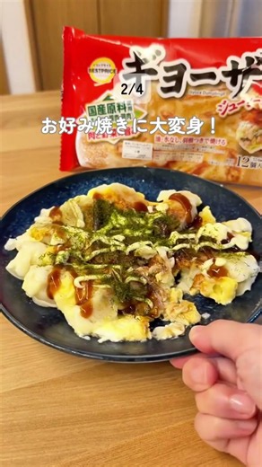 🍚冷凍食品が大変身！簡単ずぼらアレンジ4選✨