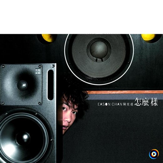 Ai Mei You Zuo You by 陳奕迅