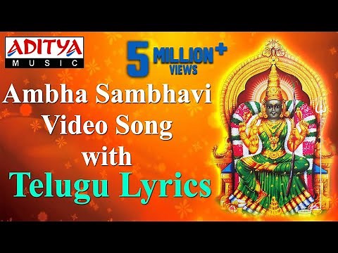 Sri Rajarajeswari Stotram | Ambha Sambhavi Stotram Video Song | Friday Special #devotionalsongs