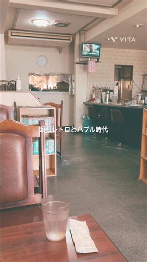 昭和レトロな喫茶店 喫茶サミット 大阪市