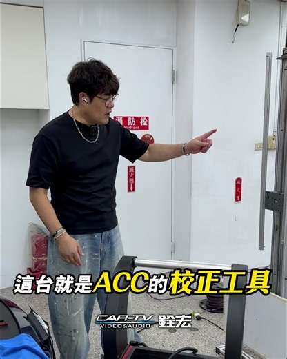 保時捷 ACC校正工具！ #保時捷 #ACC #ACC校正 #porsche | 銓宏汽車影音多媒體科技（股）公司