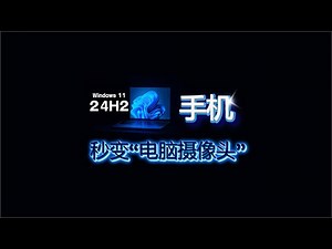 How to Use Phone as Webcam in Windows 11