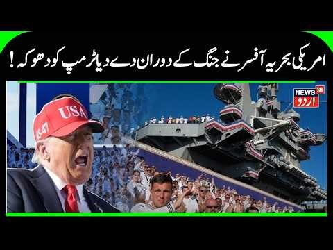 Breaking News: US Navy Secretary Ousted! Pentagon Shakeup as Iran Blockade Fails? Iran War | N18G