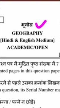 Class 12 Geography Sample Paper for Preparation Annual Exam 2026 haryana board। #class12​ #hbse