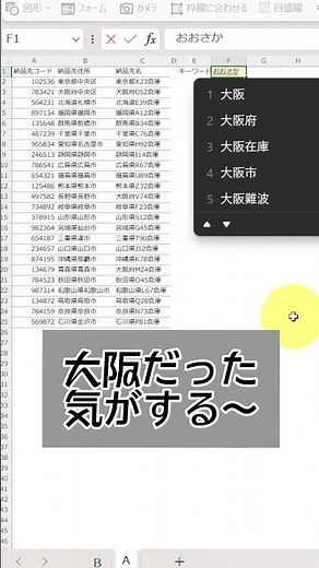 【Excel】ドロップダウンリストの落とし穴。リスト多すぎて困ってませんか？ #shorts