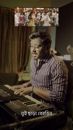 Sitare song by Hindi to Bengali version converter (Arijit Singh)