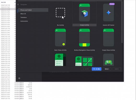 Android Studio Ladybug Feature Drop | 2024.2.2最新版修改Gradle默认为阿里云仓库
