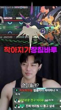 현피를 부르는 포켓몬 장침바루