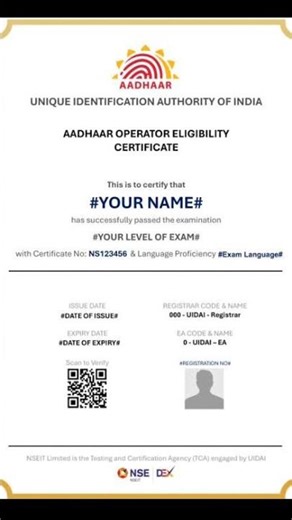 Aadhaar Supervisor & Operator Certificate Kaise Banaye? 🔥 | NSEIT Exam 2026