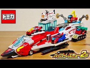 １号と合体で巨大基地！トミカ ハイパーレスキュー2号 救急車をモチーフにした車両☆アクティブチェンジでドリルモード！
