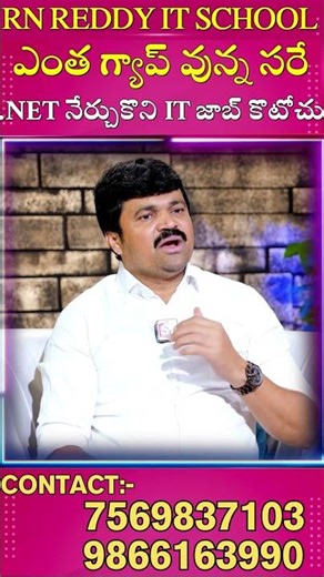 RN Reddy IT School Ameerpet Hyderabad | Professional IT Training Institute #shorts #viralshorts
