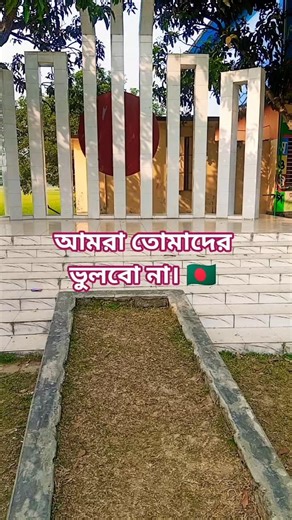 ভাষা শহীদদের স্মরণে #বাংলাদেশ # যাদের অবদানে আজকে বাংলা ভাষায় কথা বলি।