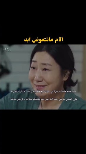 مستحيل توجد شخص يحبك اكثر من امك ❤️‍🩹🫂