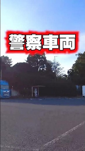 「ネズミ捕り⁉️」道の駅でパトカーを見た瞬間…終わったと思った【6万円のバイクで道の駅スタンプラリー全国制覇の旅】