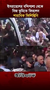 Daily Ittefaq on Reels