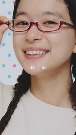 海月姫ドラマ最終回：芳根京子と瀬戸康史のキスシーンに注目！