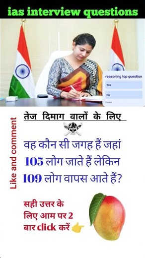 🤔gk gs reasoning question and answer😎 gk gs top question📕 #gkquiz #gsquestions #interestinggk #study
