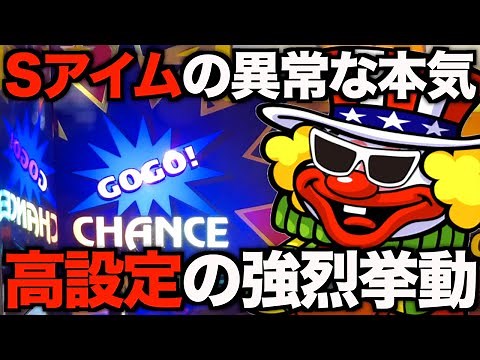 完全高設定のジャグラーで過去最高枚数更新の爆裂挙動!!