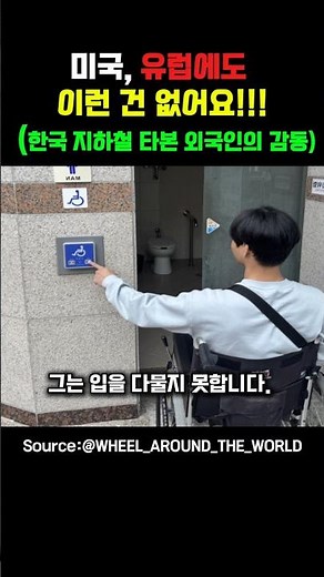 You won't find this in the US or Europe! (A foreigner moved by their experience on the Seoul subw...