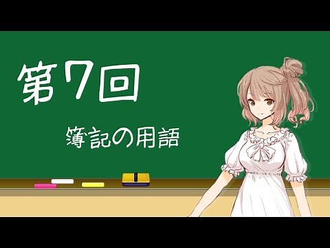 IT Passport Course_7th Lecture