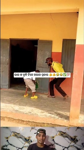 school let plan pass Sambalpuri Status reels #funny #comedy #dance #youtubeshorts #youtubeshort