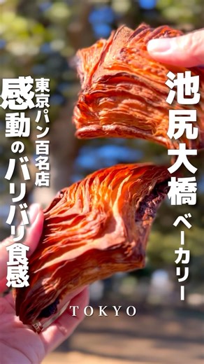 【東京グルメ】パン好き、ここは絶対行って🥐翌日でもバリバリ！？最強パン‼️東京パン百名店の本気がエグい