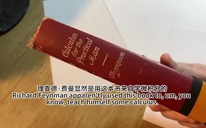 像费曼一样学微积分 |Learn Calculus Like Richard Feynman