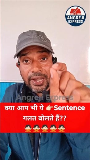 How to speak English fluently? Angreji Express || Rajnish Mishra. #shorts #ytshorts #dailyenglish