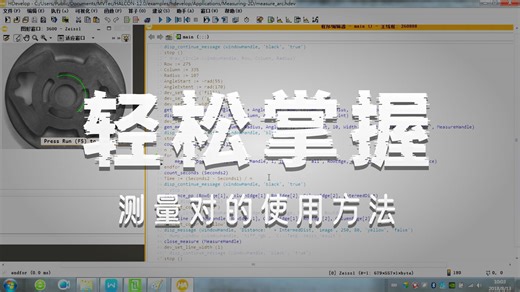 69第21天测量算子的使用