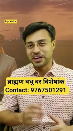 ब्राह्मण वधू वर विशेषांक #brahminmatrimony #brahman #brahmin #brahmanvadhuvarsuchakmandal #vivah