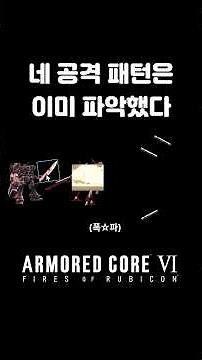 Strong-Weak-Weak Strong-Strong-Weak-Weak Medium-Strong-Weak! [Armored Core 6] | Armored Core 6 PvP