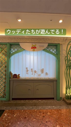 トイストーリーの仲間たちがイクスピアリに！