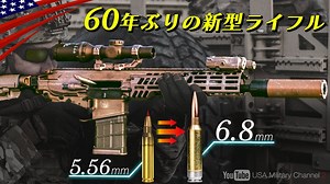 【動画】　初の6.8mm弾　米軍の新型小銃　「次世代ライフルM5」と「軽機関銃M250」が決定 : みりたりんく