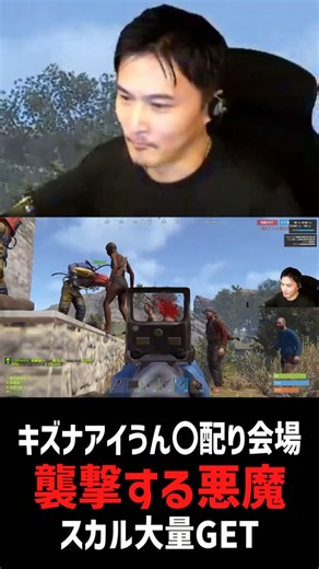 キズナアイのうん〇配り会場を襲撃する悪魔