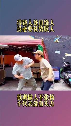 Forgive and forget! #KungFu #PositiveVibes #Drama #SelfDefense