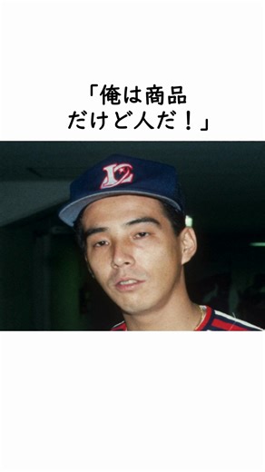 牛島和彦の世紀のトレードの真相