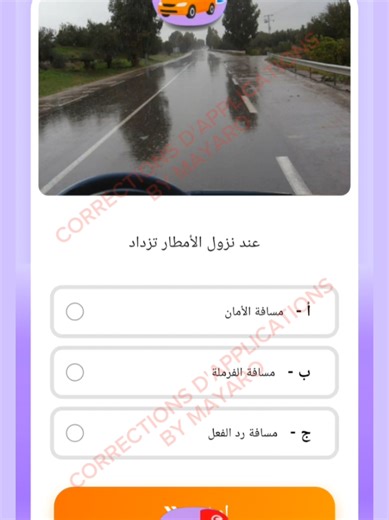 إصلاح الإختبارات في المواقع الإلكترونية